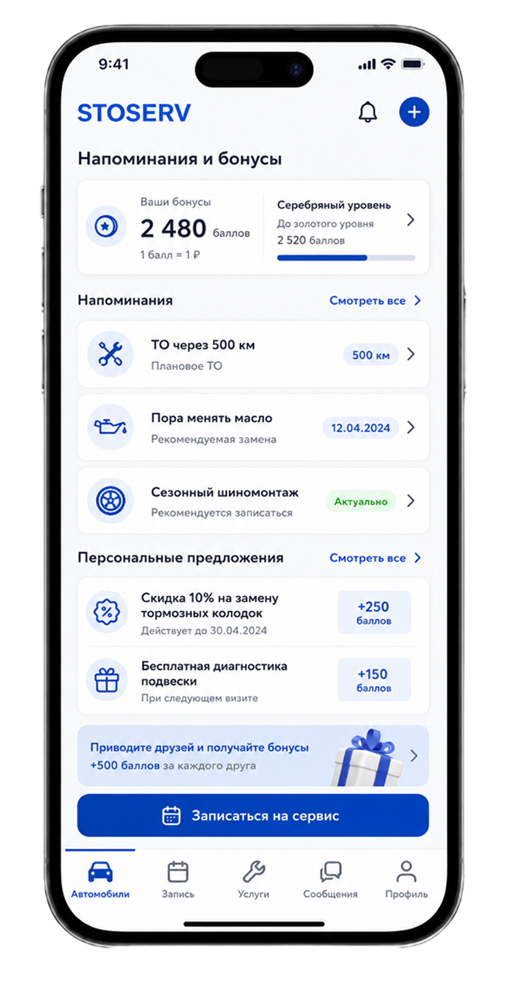Экран клиента: онлайн-запись