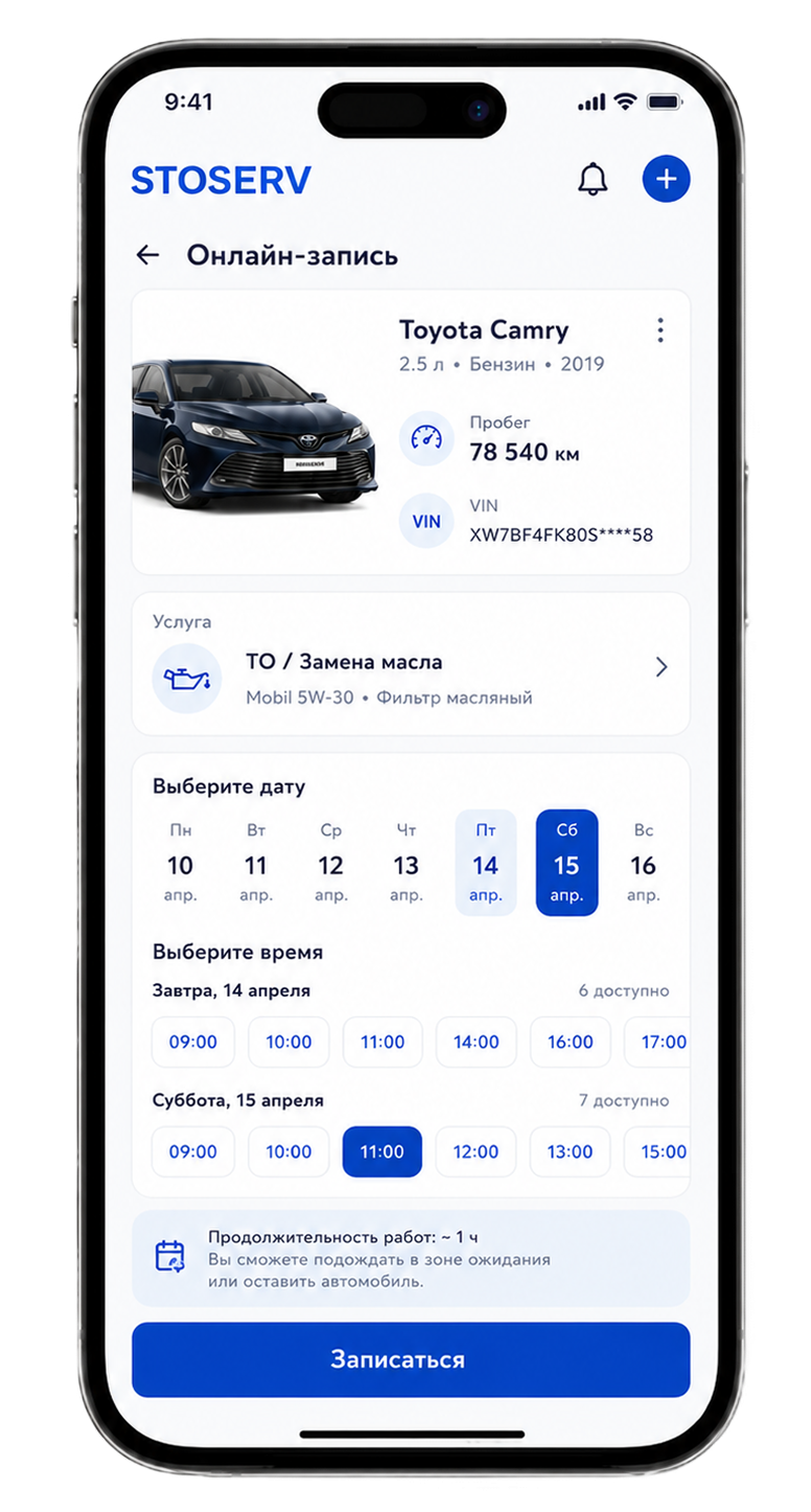 Экран клиента: выбор работ и согласование