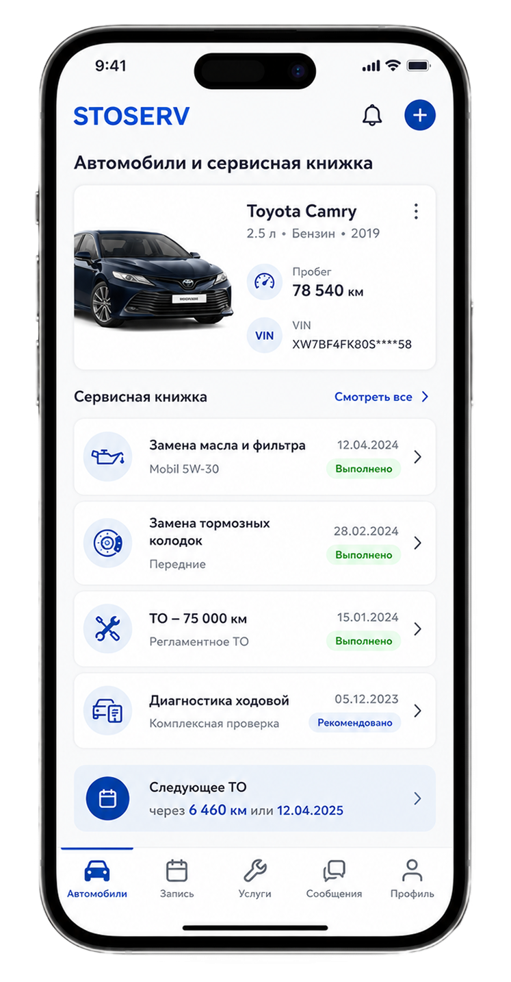Экран клиента: напоминания и бонусы
